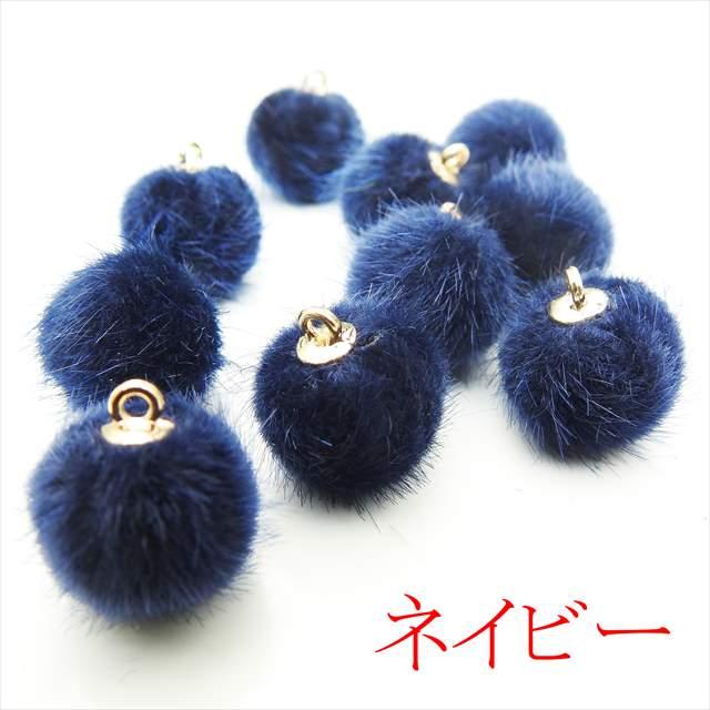 ファー ボール チャーム 10個セット 約15mm カン付き ゴールド 金