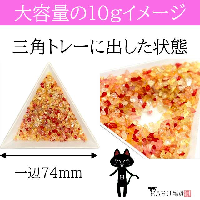 ガラスカレット オーロラ 10g イエロー オレンジ系 ガラスフレーク