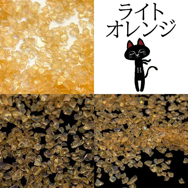 ガラスカレット オーロラ 10g イエロー オレンジ系 ガラスフレーク