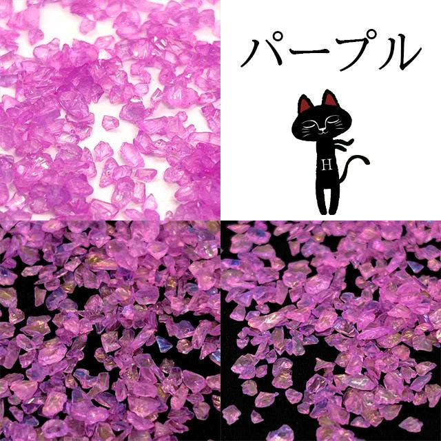 ガラスカレット オーロラ 10g ピンク パープル系 ガラスフレーク