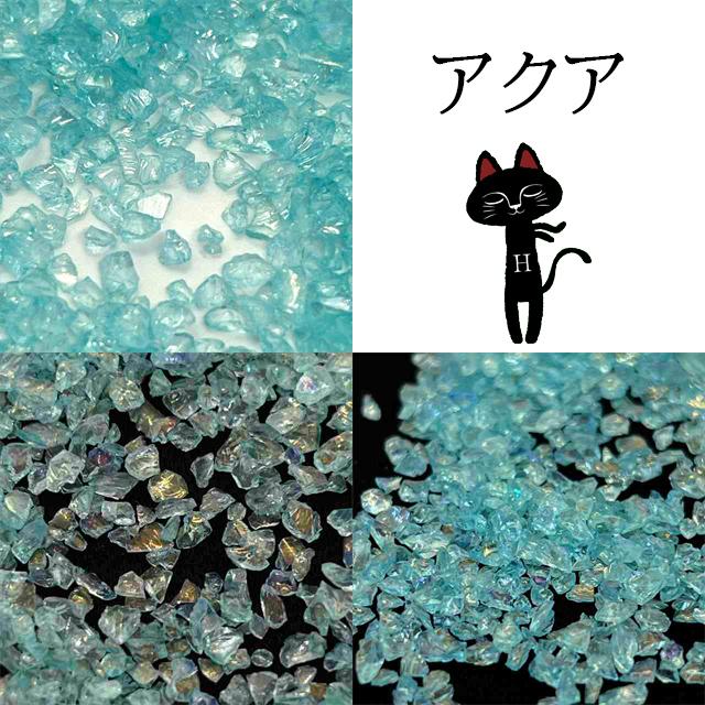 ガラスカレット オーロラ 10g ブルー グリーン系 ガラスフレーク ガラスフリット クラッシュガラス 大粒 小粒 ネイル レジン 封入パーツ 埋め込み 硝子 欠片｜haruzakka｜02