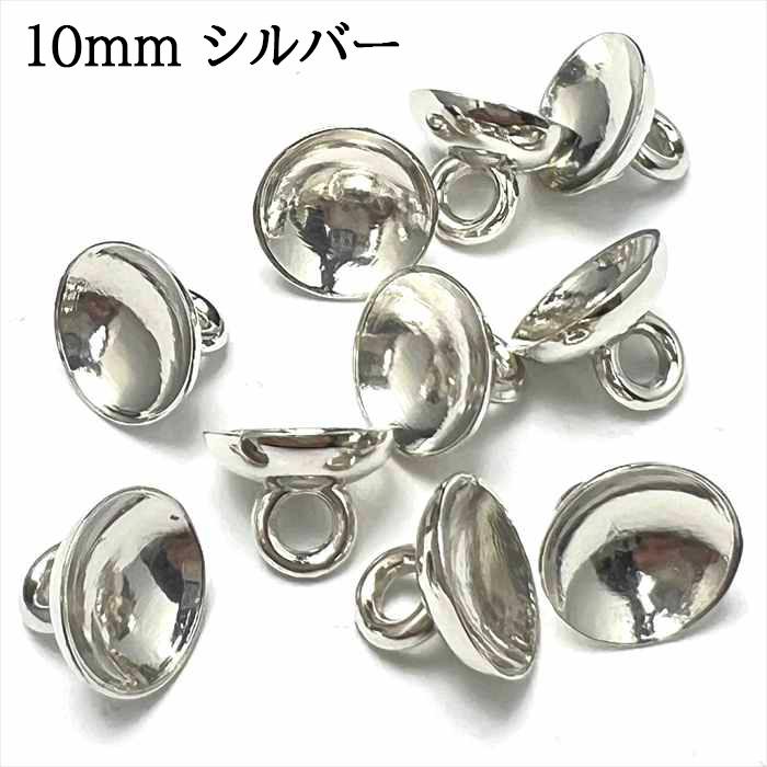 ガラスドーム カン付き キャップ 10個セット 6mm 8mm 10mm 樹脂 蓋