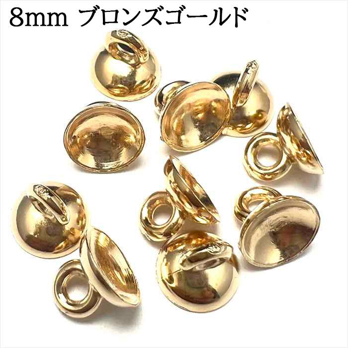 ガラスドーム カン付き キャップ 10個セット 6mm 8mm 10mm 樹脂 蓋