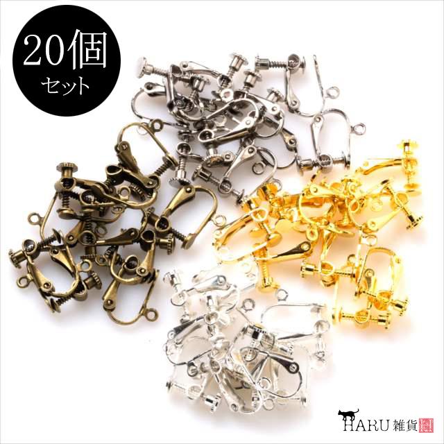 イヤリングパーツ 20個セット ネジバネ式 平皿 カン付き ハンドメイド