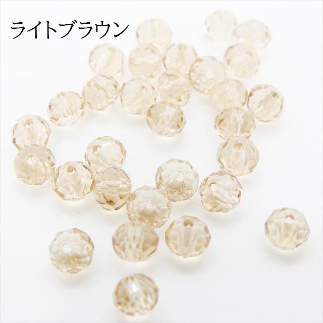 ガラスビーズ ボタンカット 6mm 30個セット カットビーズ 硝子ビーズ 