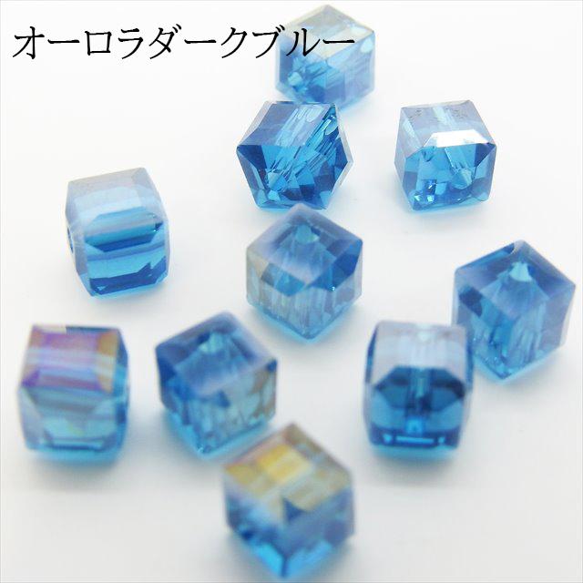 キューブ型 ガラスビーズ 8mm 10個セット 四角 正方形 サイコロ カット
