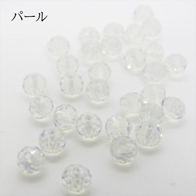 ガラスビーズ ボタンカット 6mm ミックス 100個セット 14色 アソート 