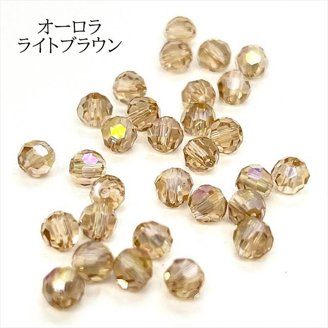 ラウンド ガラスビーズ 丸 多面カット ミックス 14色 アソート 4mm 100