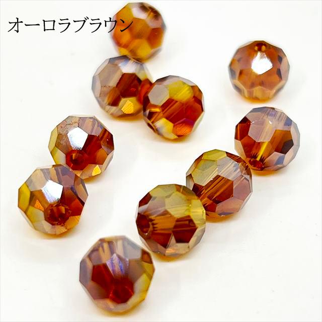 ラウンド ガラスビーズ 丸 多面カット ミックス 14色 アソート 8mm 50 