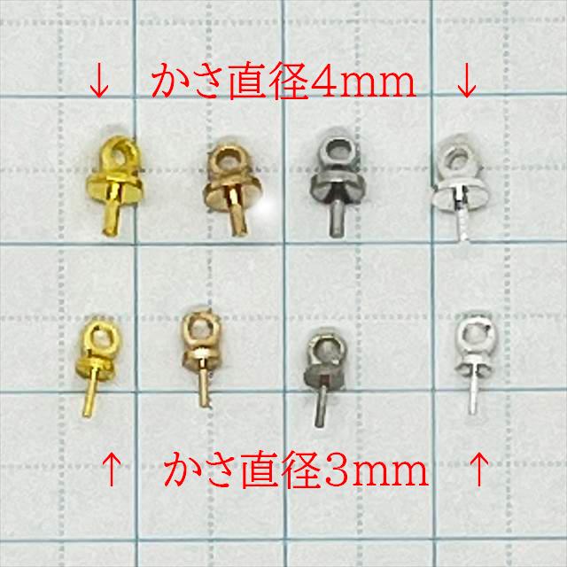 ヒートンキャップ 20個セット 3mm×7mm 4mm×7mm ネジ フック カン