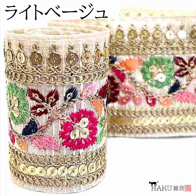 リーフ✕ゴールド刺繍❤ホワイト〜ベージュ〜水色系【1】インド刺繍リボン　タッセル リーフ✕ゴールド刺繍❤ホワイト〜ベージュ〜水色系【1】インド