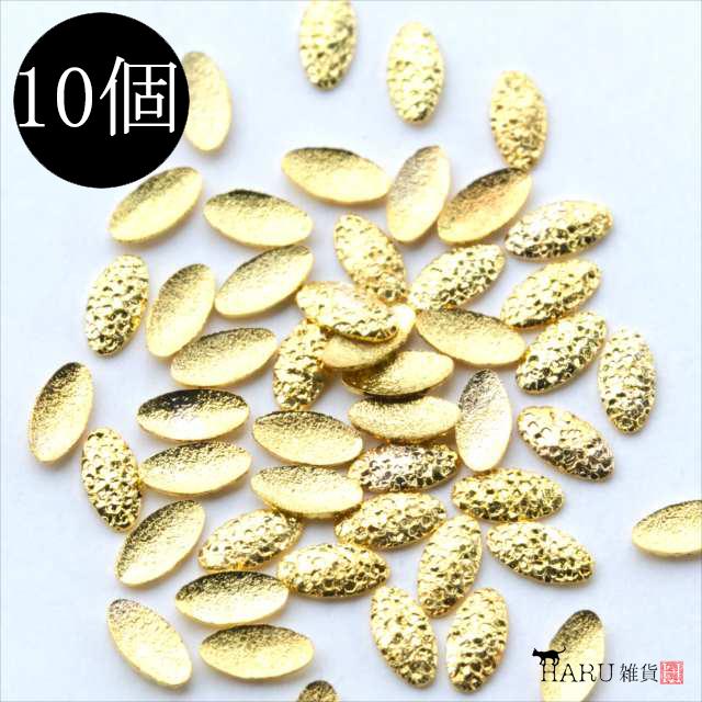 K64 サンドスタッズ リーフ 10個セット ゴールド 金 葉っぱ ザラザラ シュガー ネイルパーツ メタルパーツ メタリック アクセサリー デコ パーツ ハンドメイド K64 アクセサリーパーツのharu雑貨 通販 Yahoo ショッピング