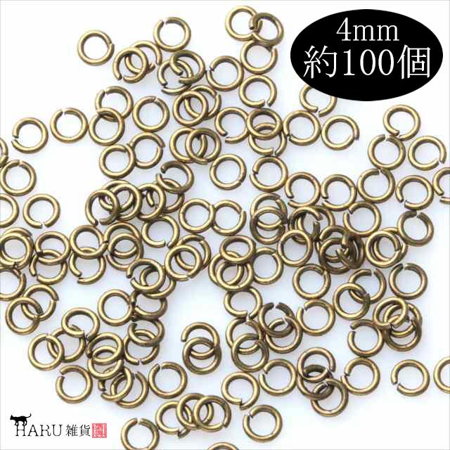 金古美 丸カン 4mm 約100個 アンティークゴールド 一重 マルカン 