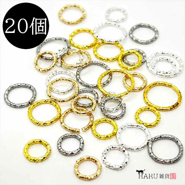 デザイン丸カン 8mm 10mm 12mm 20個セット ローレット加工 マルカン  