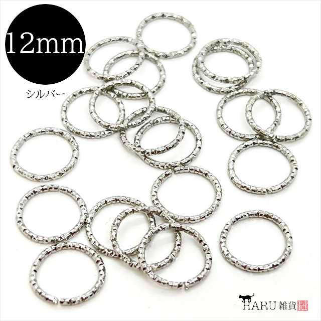 デザイン丸カン 8mm 10mm 12mm 20個セット ローレット加工 マルカン
