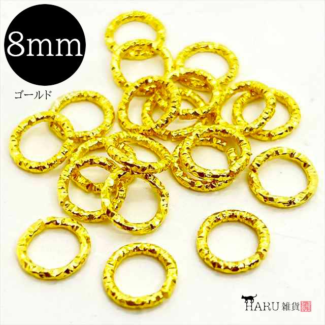 デザイン丸カン 8mm 10mm 12mm 20個セット ローレット加工 マルカン