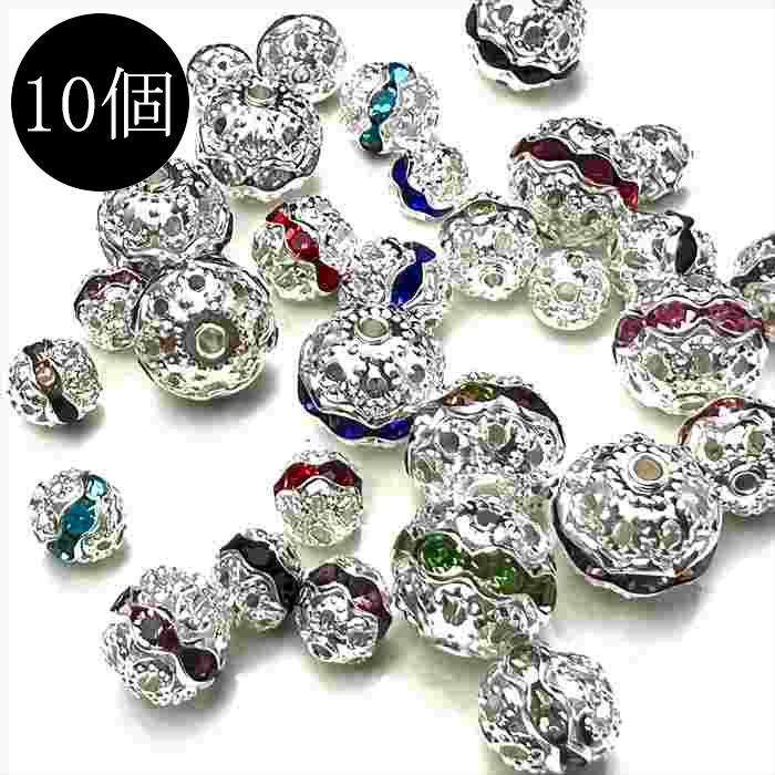 丸ロンデル 6mm 8mm 10mm ホワイトシルバー 白銀 10個セット