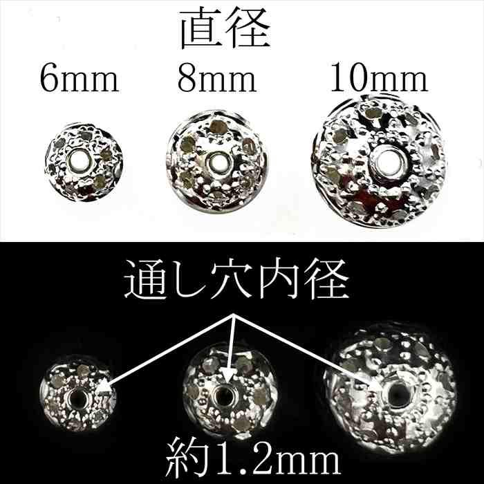 丸ロンデル 6mm 8mm 10mm ホワイトシルバー 白銀 10個セット