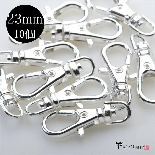 ナスカン シルバー 23mm 10個セット 銀 レバーナスカン 回転カン付き カニカン フック 留め金具 ハンドメイド アクセサリー パーツ キーホルダー 手芸 金具 :nasukan-s23:アクセサリーパーツのHARU雑貨 - 通販 - Yahoo!ショッピング ナスカン シルバー 23mm 10個セット 銀 レバーナスカン 回転カン付き カニカン フック 留め金具 ハンドメイド アクセサリー パーツ キーホルダー 手芸 金具 :nasukan-s23:アクセサリーパーツのHARU雑貨 - 通販 - Yahoo!ショッピング