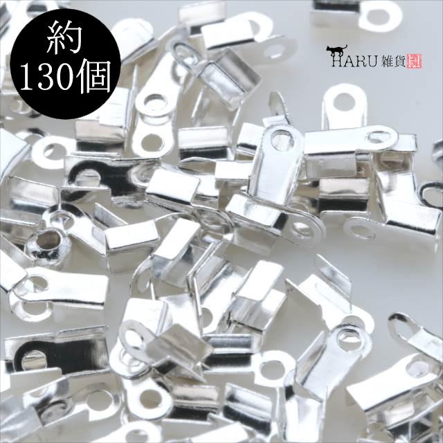 ★留具エンド16★ カレンシルバー　銀 エンド　パーツ 　6本 紐留め 平 ホワイトシルバー 約130個 幅3mm 銀 コの字 パーツ 紐先 紐
