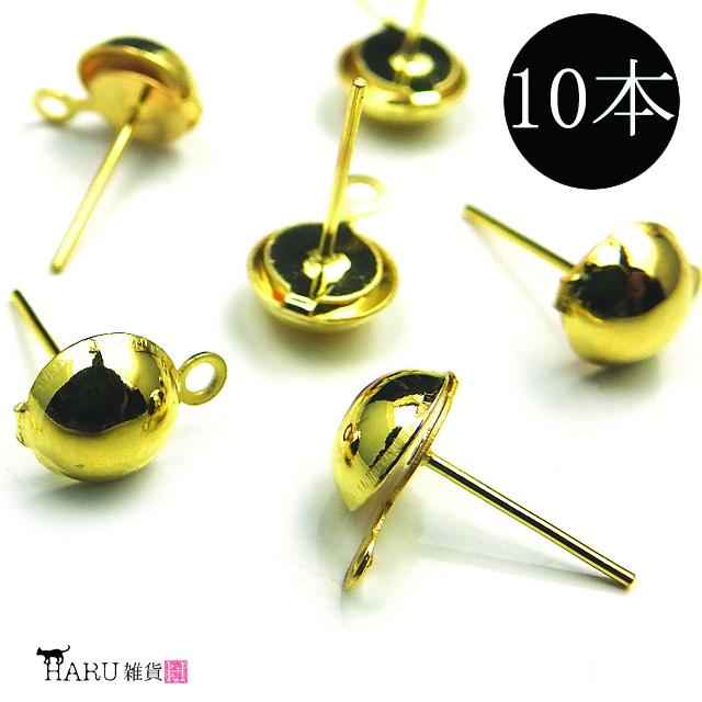 蓋付きピアスピン 10個セット 5ペア カン有 8mm ゴールド 金 