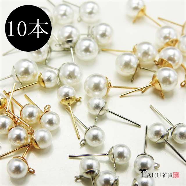パール付き ピアスピン 6mm 8mm カン付き 10個セット ゴールド シルバー 金 銀 ポストピン ホワイト 樹脂 ピアスパーツ 耳 アクセサリーパーツ 材料 Ppinparl アクセサリーパーツのharu雑貨 通販 Yahoo ショッピング