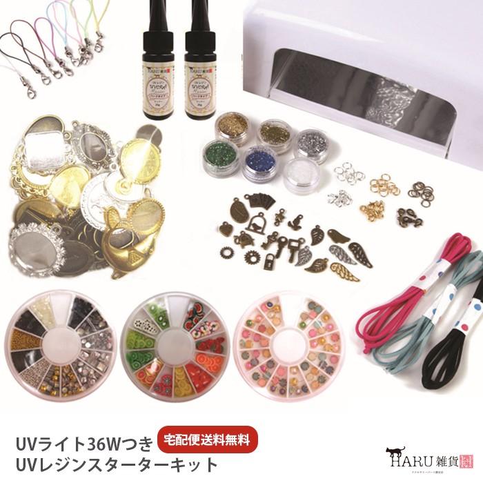 レジンスターターキット UVライト レジン液2本 ミール皿 チャーム