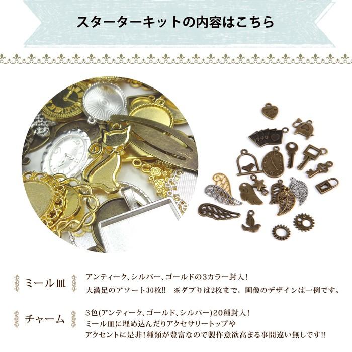 レジンスターターキット UVライト レジン液2本 ミール皿 チャーム