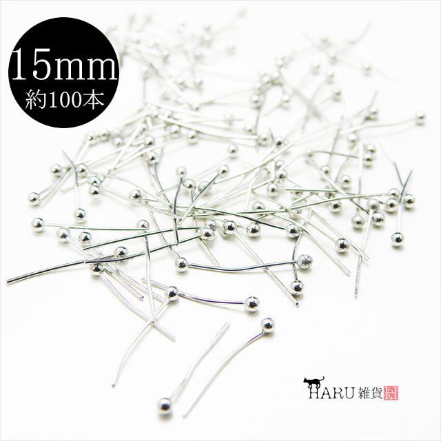 ロジウム 丸ピン 15mm 約100本 銀 シルバー ピン 接続パーツ アクセサリー パーツ 手芸 ハンドメイド 金具 ピアス イヤリング ネックレス ストラップ 素材 材料 :rm14mm:アクセサリーパーツのHARU雑貨 - 通販 - Yahoo!ショッピング ロジウム 丸ピン 15mm 約100本 銀 シルバー ピン 接続パーツ アクセサリー パーツ 手芸 ハンドメイド 金具 ピアス イヤリング ネックレス ストラップ 素材 材料 :rm14mm:アクセサリーパーツのHARU雑貨 - 通販 - Yahoo!ショッピング