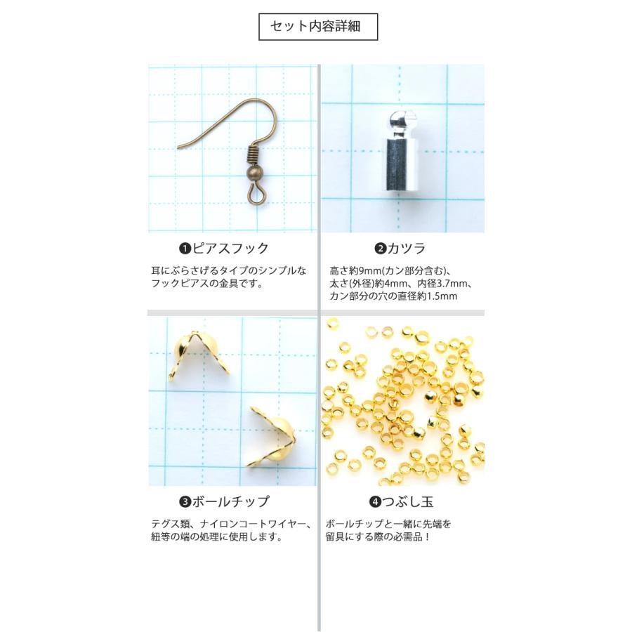 アクセサリーパーツ 基礎金具 13種セット アジャスター カニカン