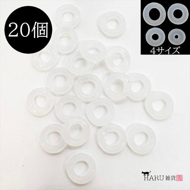 シリコンリング 20個セット 5mm 6mm 7mm 8mm スペーサー Oリング オー