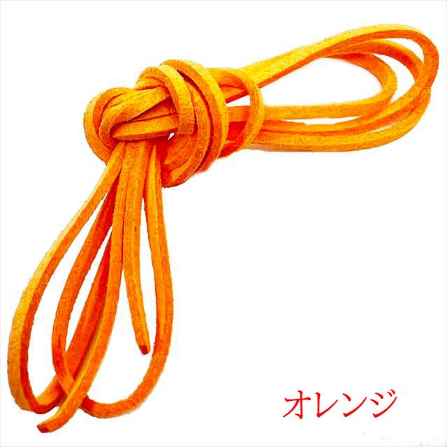 スエード紐 1m 幅3mm 切り売り カット売り 合皮 スウェードひも 