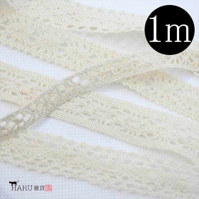 トーションレース 1m 生成り 切売り 量り売り 1メートル単位 10mm 12mm  