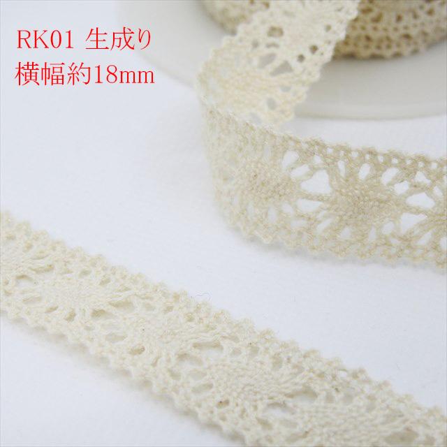 トーションレース 1m 生成り 切売り 量り売り 1メートル単位 10mm 12mm  
