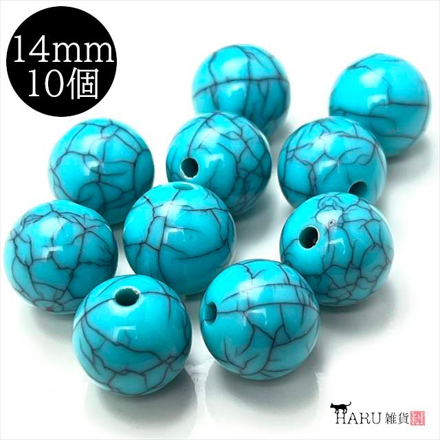 アクリルビーズ ターコイズ ブルー 6mm 8mm 10mm 12mm 14mm 16mm 18mm