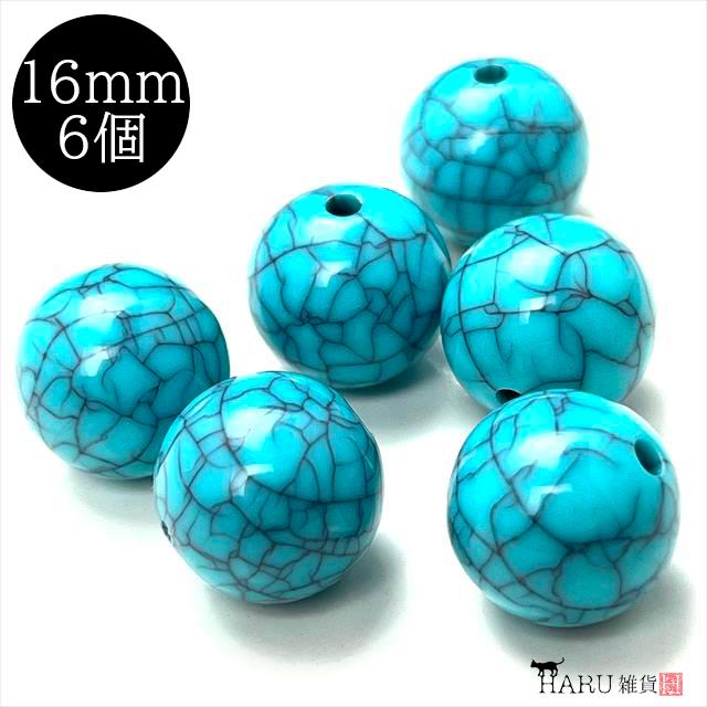 アクリルビーズ ターコイズ ブルー 6mm 8mm 10mm 12mm 14mm 16mm 18mm