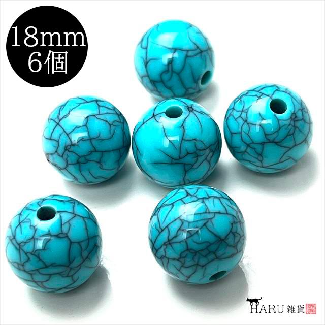 アクリルビーズ ターコイズ ブルー 6mm 8mm 10mm 12mm 14mm 16mm 18mm
