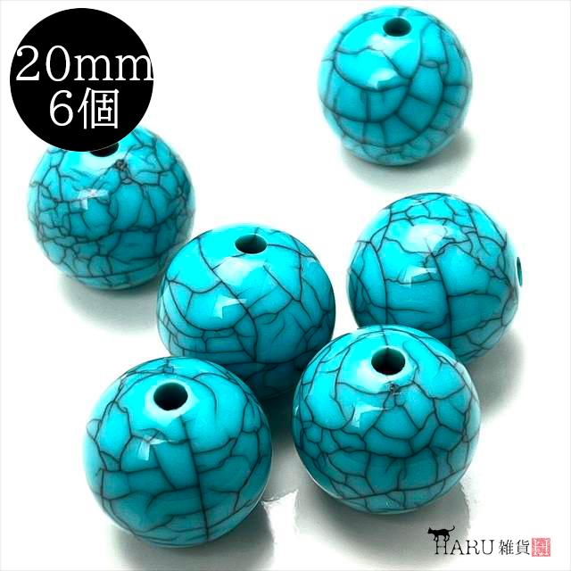 アクリルビーズ ターコイズ ブルー 6mm 8mm 10mm 12mm 14mm 16mm 18mm