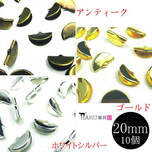 扇形 ワニ口 20mm 10個セット ワニカン 扇 半円 ワニグチ クリップ 紐留め ギザギザ リボン ハンドメイド アクセサリー パーツ 素材 材料 カン付き 金具 鰐口 :wanio-20:アクセサリーパーツのHARU雑貨 - 通販 - Yahoo!ショッピング 扇形 ワニ口 20mm 10個セット ワニカン 扇 半円 ワニグチ クリップ 紐留め ギザギザ リボン ハンドメイド アクセサリー パーツ 素材 材料 カン付き 金具 鰐口 :wanio-20:アクセサリーパーツのHARU雑貨 - 通販 - Yahoo!ショッピング