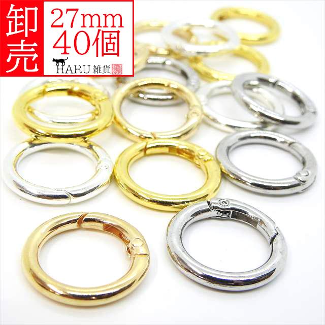 卸売り 丸型 カラビナ 40個セット 27mm リング 丸 キーホルダー