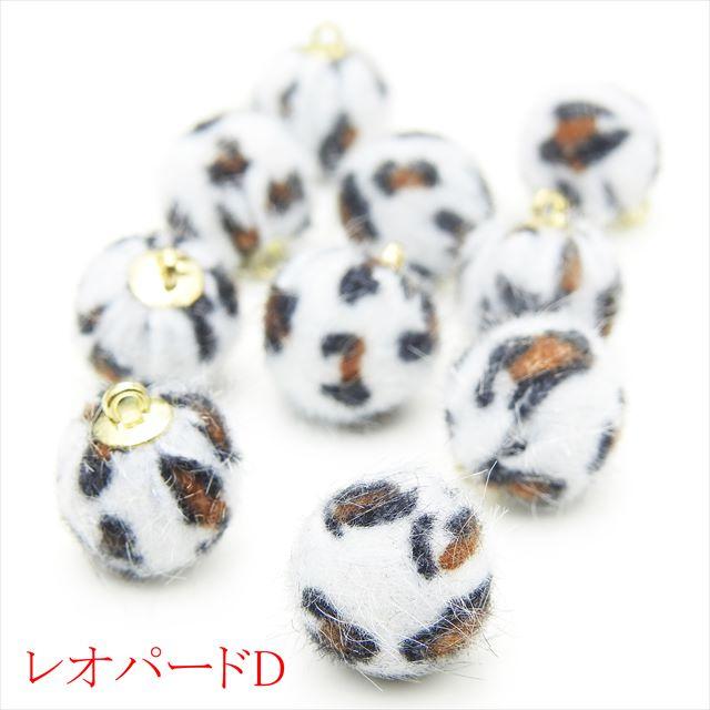 ヒョウ柄ファーボール♡水色&ホワイト 卸売り 100個セット ファー ボール チャーム 約15mm カン付き ゴールド