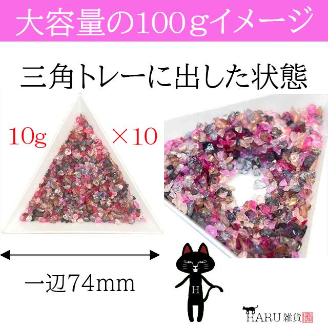 卸売り ガラスカレット オーロラ 100g ピンク パープル系 ガラス