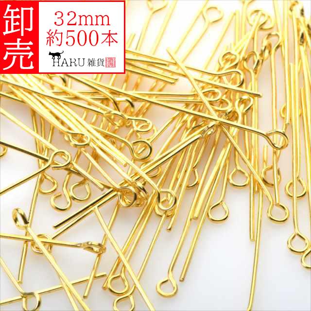 卸売り 9ピン ゴールド 32mm 約500本 線径0.7mm qピン 金 アクセサリー