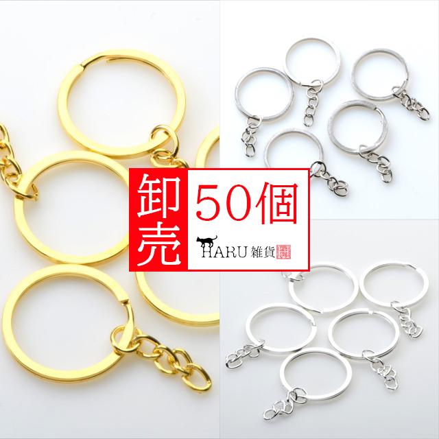 卸売り キーリング 50個セット チェーン付き 二重リング ニコイル