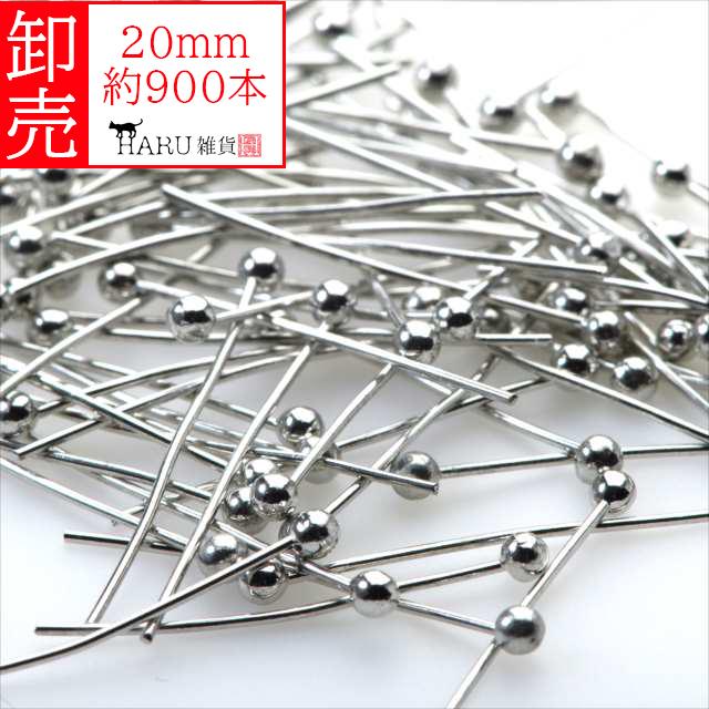 卸売り 丸ピン シルバー 20mm 約900本 線径0.5mm 玉ピン ボールピン 