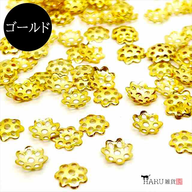 座金 ビーズキャップ 8mm 約100個セット 7枚弁 花座 菊座 菊座金
