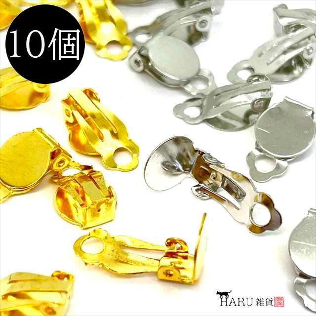 台座付き 10mm イヤリングパーツ 10個セット ゴールド 金 クリップ 平皿 金具 ピアス パーツ アクセサリー イヤーパーツ ハンドメイド 素材 材料 Zatsukiear 10 アクセサリーパーツのharu雑貨 通販 Yahoo ショッピング