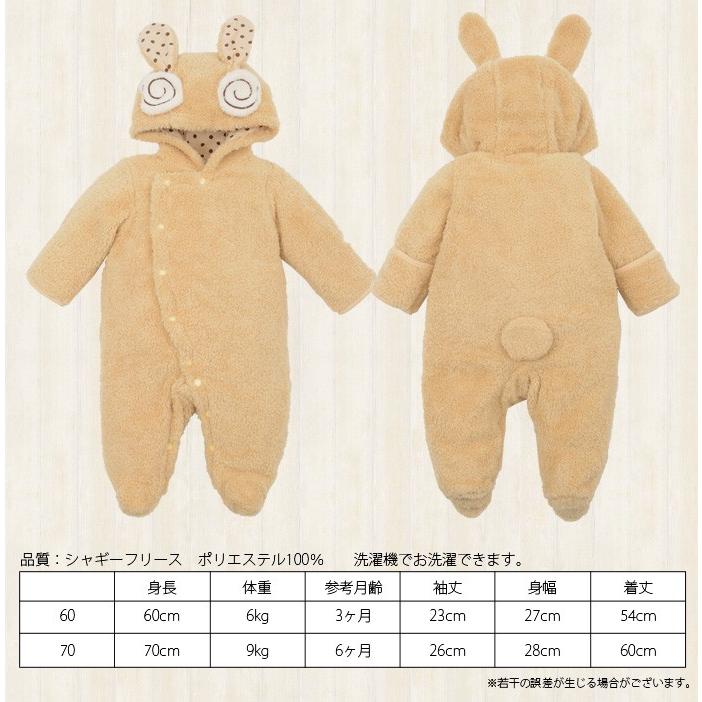 キッズ たび足袋付フリースカバーオール クマ ウサギ パンダ ヒツジ