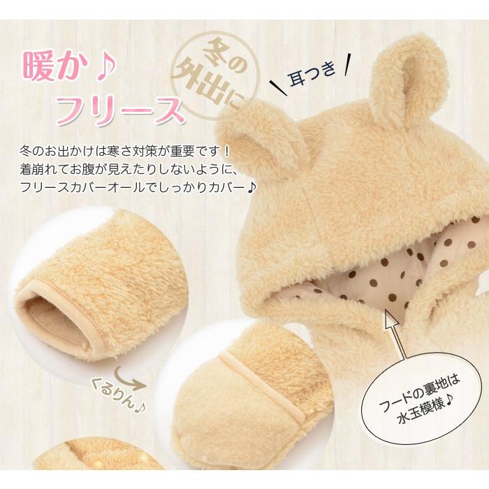 キッズ たび足袋付フリースカバーオール クマ ウサギ パンダ ヒツジ