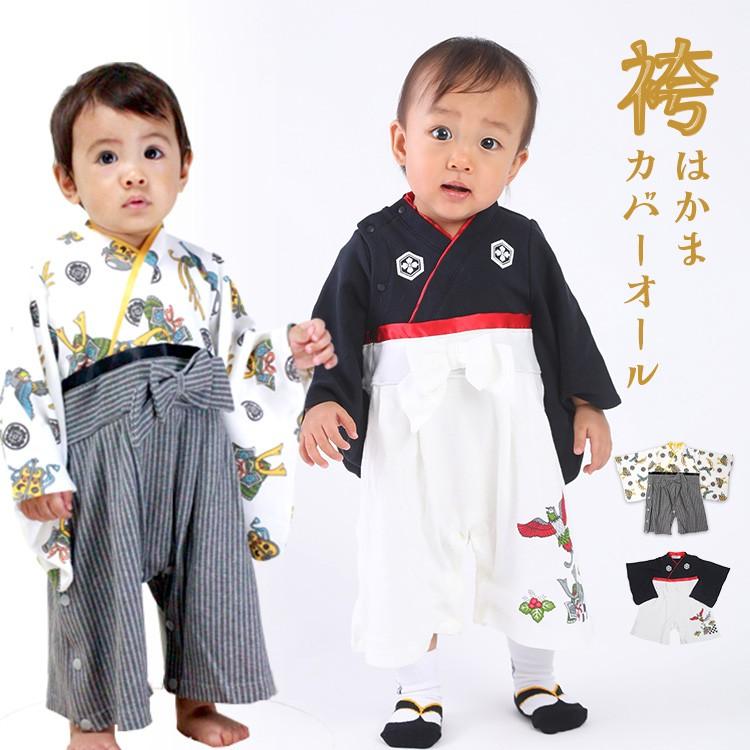 兜black 袴ロンパース 袴カバーオール ベビー キッズ 子供服 ベビー服 初節句 お食い初め 男の子 羽織 袴 フォーマル 和服 着物 初節句 Black Kabuto ミニビーンズ 通販 Yahoo ショッピング